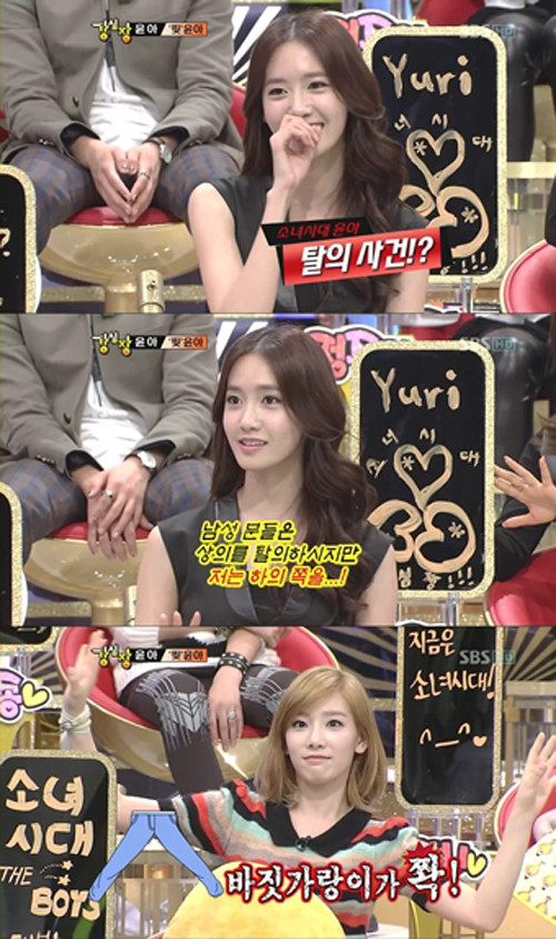 ▲ 윤아가 '찢윤아' 사건을 공개했다. ⓒ 강심장 방송화면 캡쳐