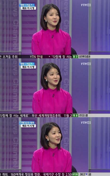 ▲ 이시영이 몸매비결을 공개했다. ⓒ 뉴스앤이슈 방송화면 캡쳐