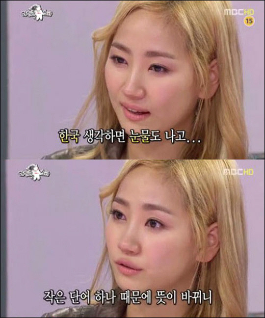 ▲ 예은이 눈물을 흘려 눈길을 끌었다. ⓒ 라디오스타 방송화면 캡쳐