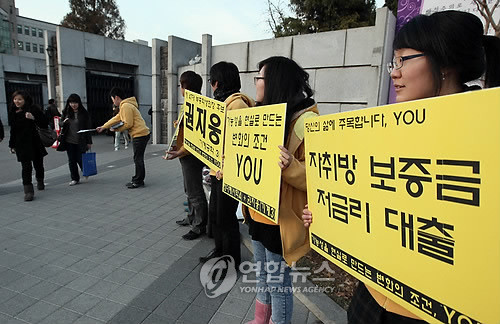 ▲ 정치권에 포퓰리즘이 몰아치자 대학교 총학생회 회장을 뽑는 선거에도 선심성 공약이 난무하고 있다. ⓒ 연합뉴스