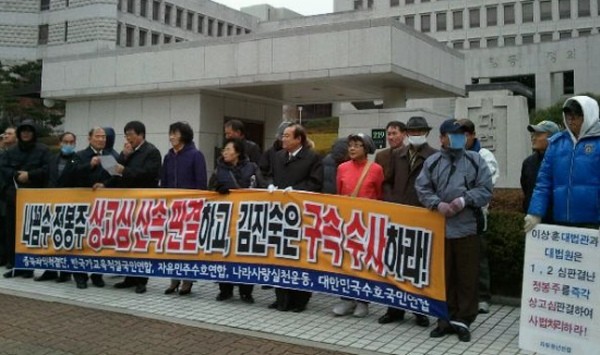 ▲ ▲23일 서울 서초동 대법원 정문 앞, 4개 우파단체가 정봉주 전 의원에 대한 법원의 빠른 판결을 요구하는 집회를 벌이고 있다.(사진출처=올인코리아)