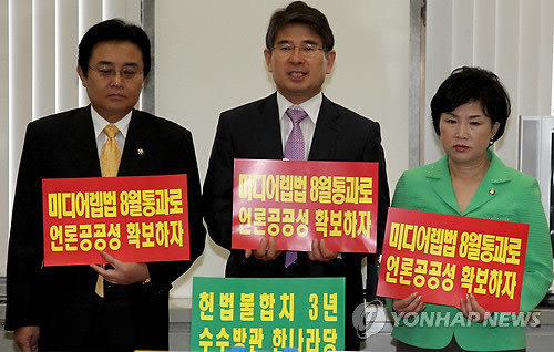 ▲ 국회 문방위 소속 민주당 전혜숙, 김재윤, 전병헌 의원이 지난 25일 미디어렙법 처리를 촉구하고 있다. ⓒ 연합뉴스