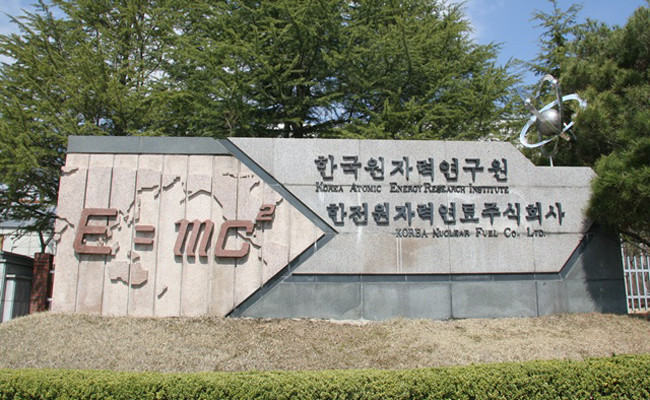 ▲ 대전에 위치한 한국원자력연구원 입구. 1973년 2월 17일 기존의 원자력연구소를 확대개편하며 문을 열었다.