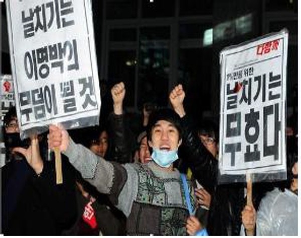 ▲ ▲자유무역협정의 강행처리를 반대하여 투쟁하는 남조선인민들.(11월 27일자 노동신문)