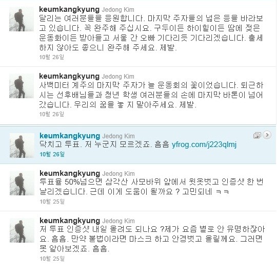 ▲ 김제동 트위터 화면 캡쳐 ⓒ