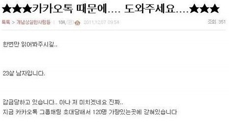 ▲ 사진 = 영화 '쏘우5' 스틸 컷