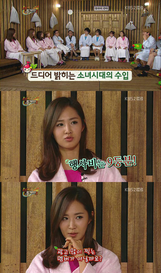 ▲ 소내시대의 수입이 공개됐다. ⓒ 해피투게더3 방송화면 캡쳐