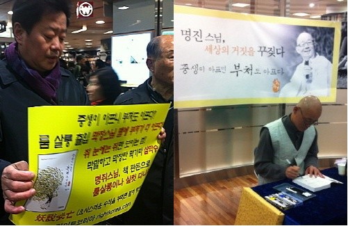 ▲ 라이트코리아 봉태홍 대표와 명진 스님