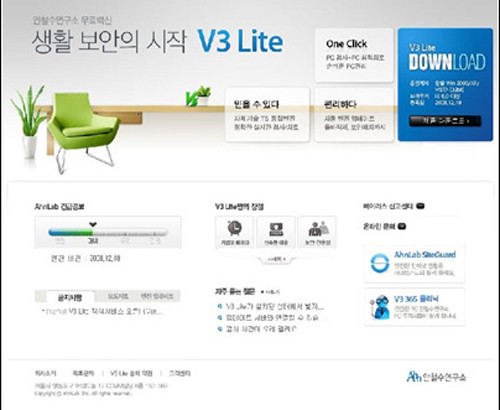 ▲ 안철수연구소의 무료백신 V3 Lite의 모습. 안철수연구소의 V3는 이스트소프트의 무료백신 '알약'의 인기가 높아지고, 네이버 등 포털이 무료백신을 배포한 뒤에야 무료백신을 내놨다.