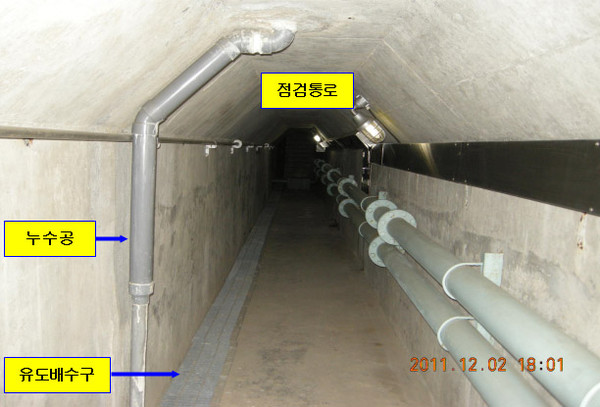 ▲ 충주댐의 갤러리. 1분에 900리터가 허용 누수량이지만, 149리터가 최고 관측치이다. 왼쪽 벽 아래 유도 배수구, 수직 파이프는 스며나온 물을 외부로 빼내는 파이프이다.ⓒ뉴데일리 편집국