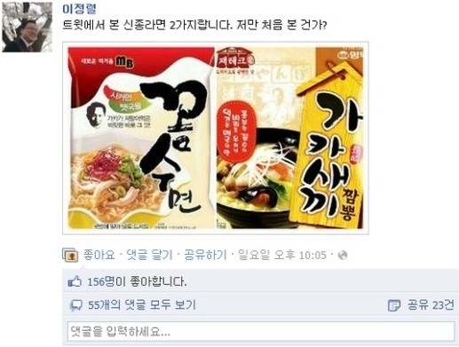 ▲ 이정렬(42) 창원지법 부장판사가 지난 18일 페이스북에 올린 사진 캡처