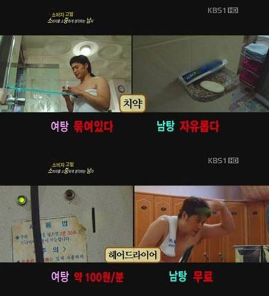 ▲ 여탕과 남탕의 차이를 다룬 게시물이 화제다. ⓒ 온라인 커뮤니티