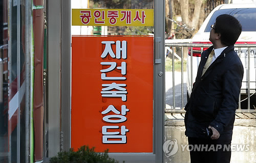 ▲ 국토부가 강남 3구에 대한 투기과열지구 지정을 해제한다고 밝혔다.ⓒ뉴데일리 편집국