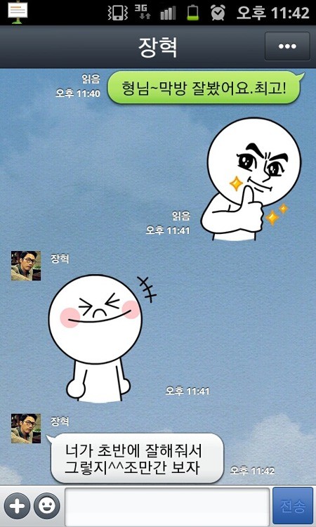 ▲ 송중기가 장혁과의 대화내용을 공개했다. ⓒ 송중기 트위터