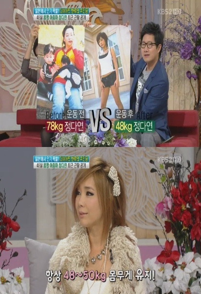 ▲ '몸짱 아줌마'정다연이 과거사진을 공개했다. ⓒ 여유만만 방송화면 캡쳐