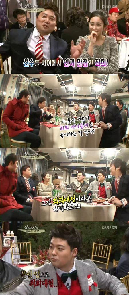 ▲ 최희 아나운서가 '최희대첩'을 설명했다. ⓒ 남자의자격 방송화면 캡쳐