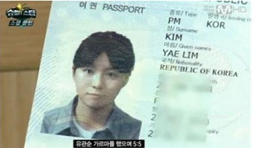 ▲ 투개월 김예림의 여권 사진이 화제다. ⓒ Mnet '슈퍼스타K3 소셜클럽' 방송캡쳐