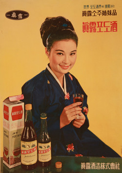 ▲ 김한용-진로ⓒ한미사진미술관