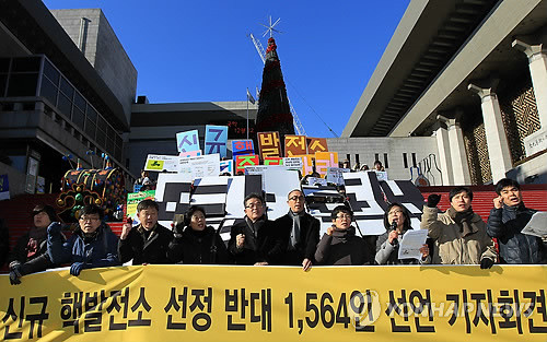 ▲ 올 겨울 심각한 전력난이 예상되는 와중에 일부 환경단체가 삼척-영덕원전 건설을 반대하고 나서 우려를 자아내고 있다.ⓒ뉴데일리 편집국