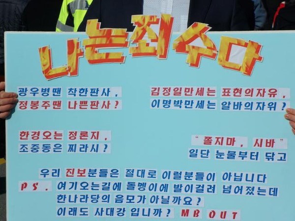 ▲ 1인 시위에 나선 배모(26)씨가 '나는 죄수다'란 피켓을 들고 있다.