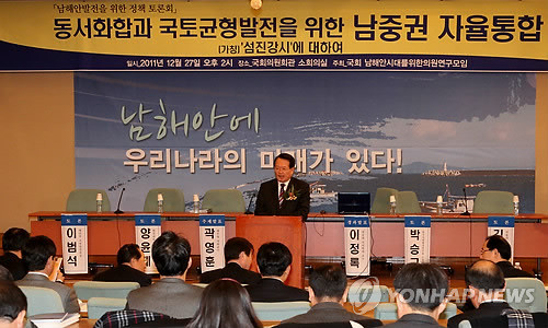 ▲ ⓒ국회 `남해안시대를 위한 의원연구모임' 공동대표인 정의화 국회의장이 27일 국회에서 열린 `남해안에 우리나라의 미래가 있다' 세미나에서 인사말을 하고 있다.