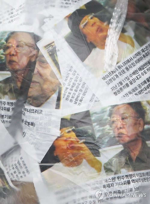 ▲ 탈북단체들이 준비한 대북전단 ⓒ 연합뉴스