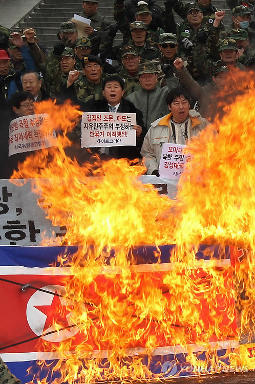 ▲ 보수단체 회원들이 인공기를 불태우고 있다. ⓒ 연합뉴스