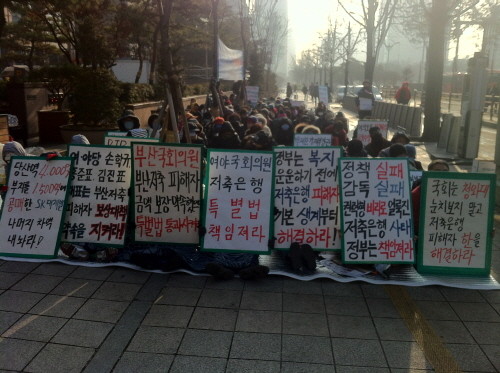 ▲ 한겨울 거리로 나온 저축은행 피해자들 ⓒ 뉴데일리