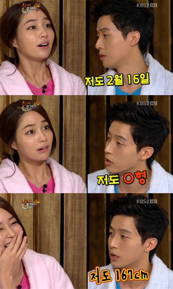 ▲ 허경환이 키를 고백했다. ⓒ 해피투게더3 방송화면 캡쳐