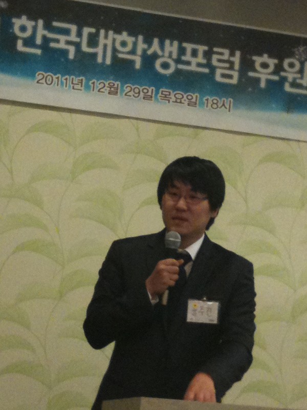 ▲ '한국대학생포럼' 2기 회장 윤주진