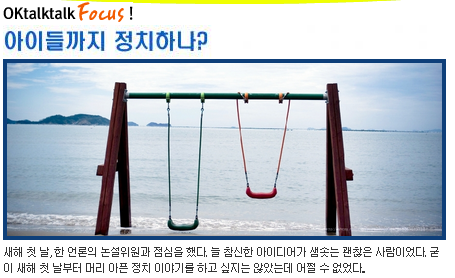 ▲ 전여옥 홈페이지 화면 캡쳐