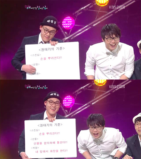 ▲ ‘애정남’ 최효종이 권태기에 대한 명쾌한 정의를 내렸다.ⓒ 개그콘서트 애정남 방송화면 캡쳐