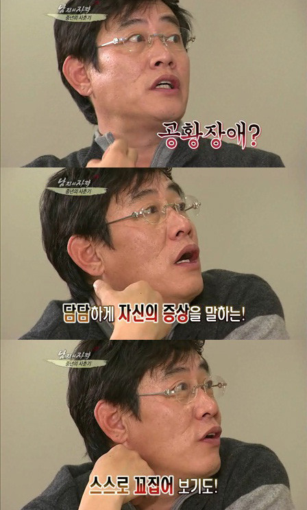 ▲ 이경규가 공황장애를 겪고 있음을 고백했다. ⓒ 남자의 자격 방송화면 캡쳐