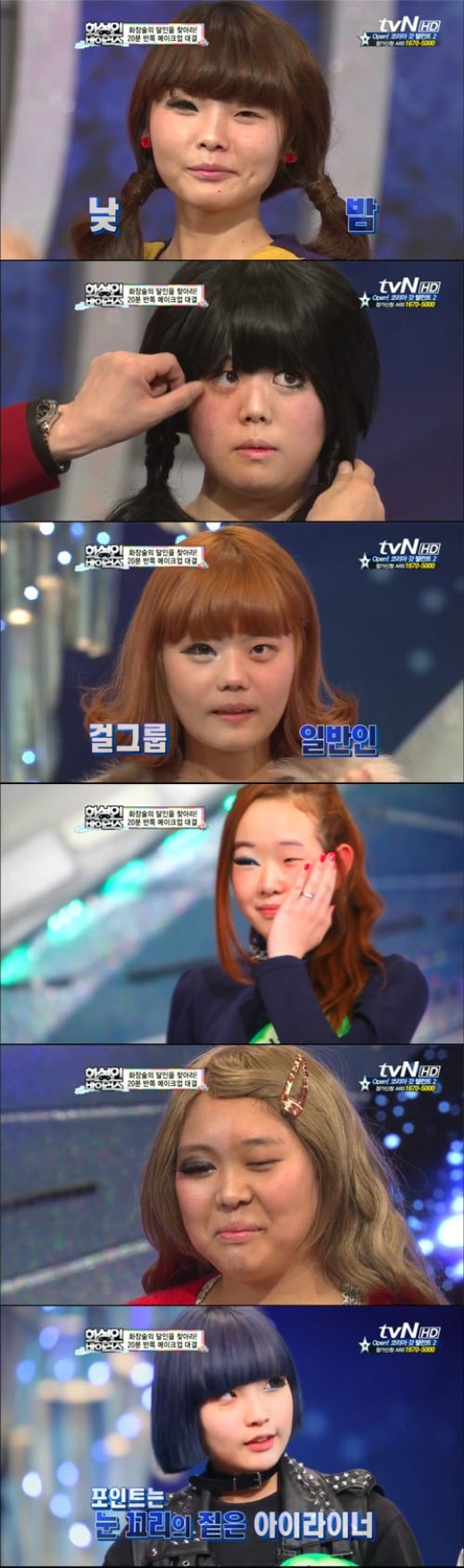 ▲ 화장성형녀가 등장해 화제다. ⓒ 화성인 바이러스 캡쳐