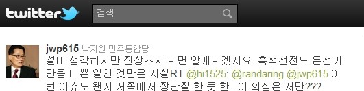 ▲ 민주통합당 김진표 원내대표가 10일 오전 국회에서 열린 원내대책회의에서 모두발언을 마친뒤 물을 마시고 있다. ⓒ 연합뉴스