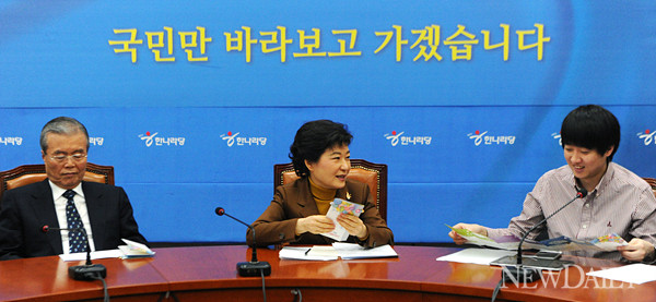 ▲ 12일 서울 여의도 국회의사당에서 열린 한나라당 비상대책위원회 회의에서 박근혜 위원장이 모두발언을 마치고 이준석 비대위원가 이야기를 나누고 있다. 뒤에 있는 표어가 인상적이다. ⓒ뉴데일리