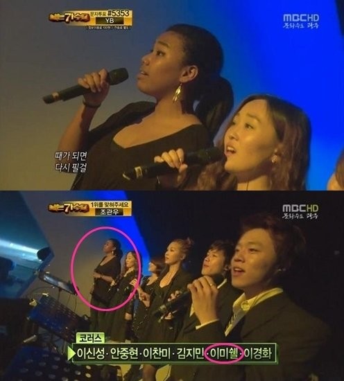 ▲ ‘K팝스타’ 도전자 이미쉘이 과거 ‘나가수’ 코러스로 활동한 이력이 밝혀져 화제다. ⓒ 나가수 방송화면 캡쳐
