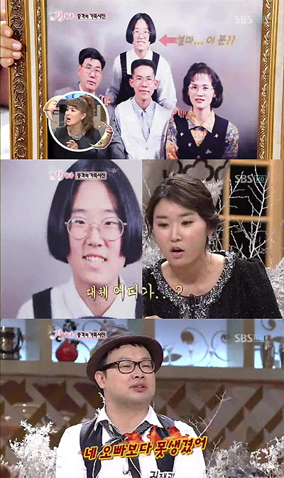 ▲ 개그우먼 김경아의 과거사진이 공개됐다. ⓒ sbs '자기야' 방송화면캡쳐