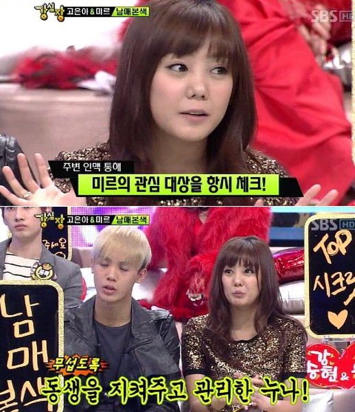 ▲ 배우 고은아가 남동생인 엠블랙 미르의 연애를 단속한다고 밝혔다. ⓒ sbs 강심장 방송화면 캡쳐