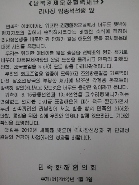 ▲ 임종석 트위터 화면 캡처