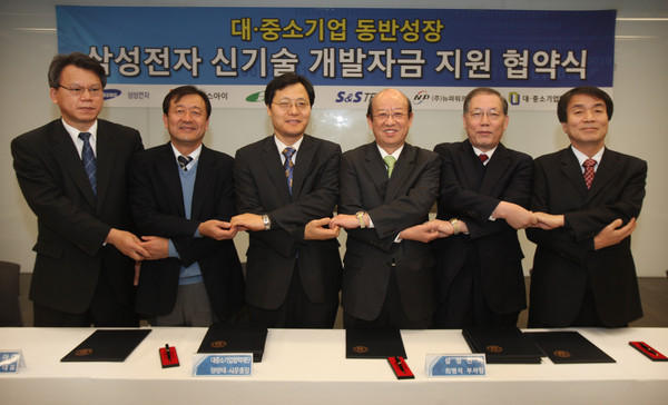 ▲ ⓒ왼쪽부터 자화전자(주) 류영대 부사장, (주)큐에스아이 이청대 대표, 대중소기업협력재단 정영태 사무총장, 삼성전자 상생협력센터장 최병석 부사장, (주)에스앤에스텍 남기수 대표, (주)뉴파워프라즈마 이종식 대표