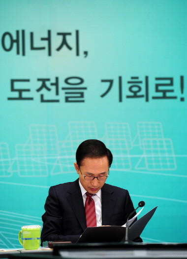 ▲ 지난해 10월 녹색성장위원회 업무보고에서 이명박 대통령이 자료를 살펴보고 있다. ⓒ 자료사진