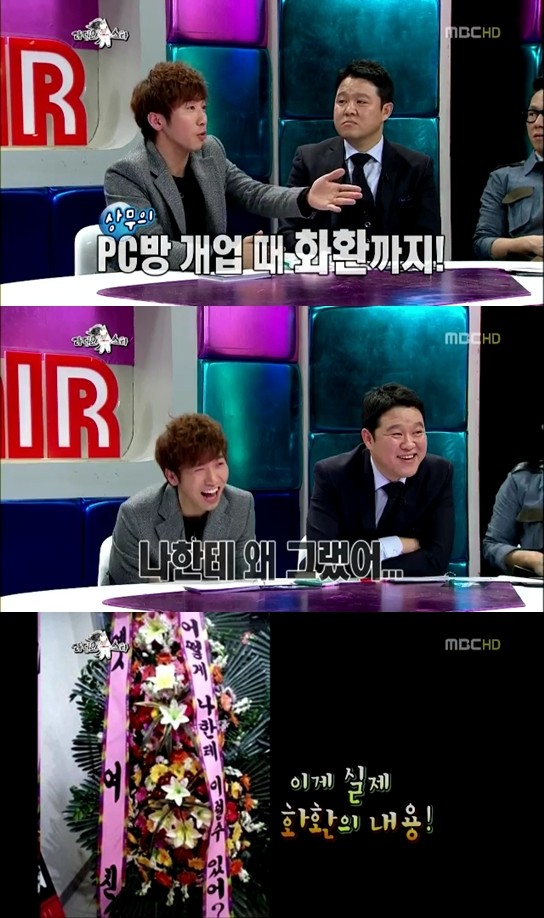 ▲ 개그맨 유상무의 전 여친이 보낸 화환이 화제가 되고 있다. ⓒ 라디오스타 방송화면 캡쳐