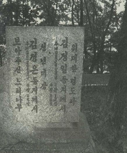 ▲ 원산공업대학에 세워진 김정은 찬양비석.ⓒ