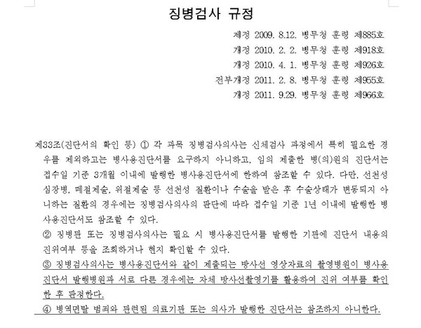 ▲ 박원순 서울시장 아들의 병역비리 의혹을 파헤치고 있는 무소속 강용석 의원 ⓒ연합뉴스