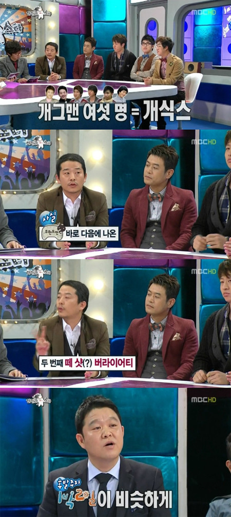 ▲ 개그맨 홍인규가 ‘1박2일’과 관련한 망언을 해 화제다. ⓒ MBC라디오스타 방송화면 캡쳐