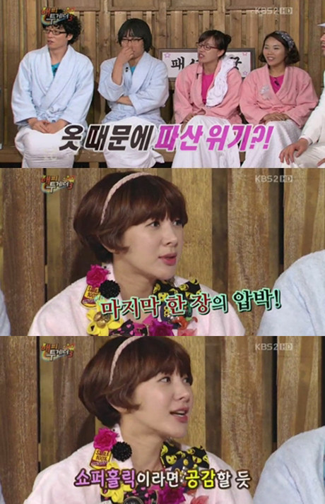 ▲ 가수 서인영이 파산위기 고백을 했다. ⓒ 해피투게더3 방송화면 캡쳐