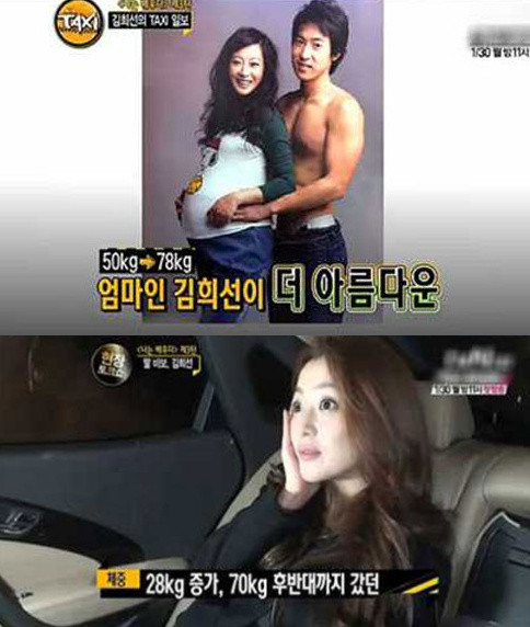 ▲ 배우 김희선이 출산 후 28kg을 감량한 비법을 공개했다. ⓒ 택시 방송화면 캡쳐