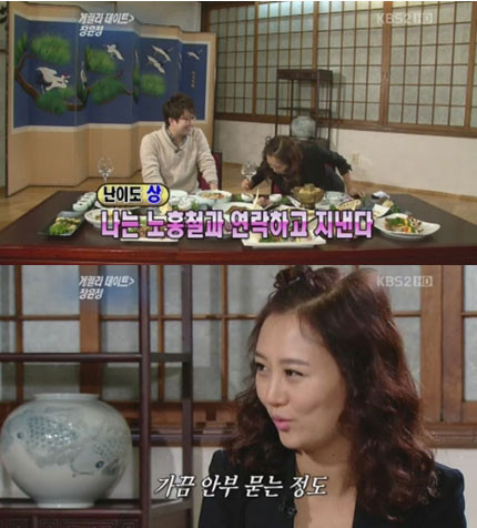 ▲ 가수 장윤정이 과거 연인인 방송인 노홍철에 대해 언급했다. ⓒ kbs 연예가중계 방송화면 캡쳐