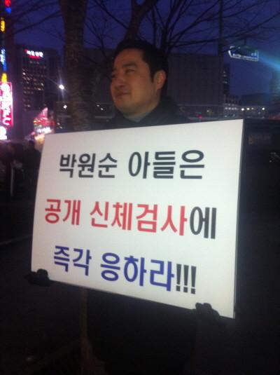 ▲ 강용석 무소속 의원이 30일 오후 서울 시청 앞에서 